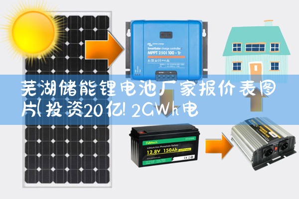 中山储能型低温锂电池厂家电话|艾薇特