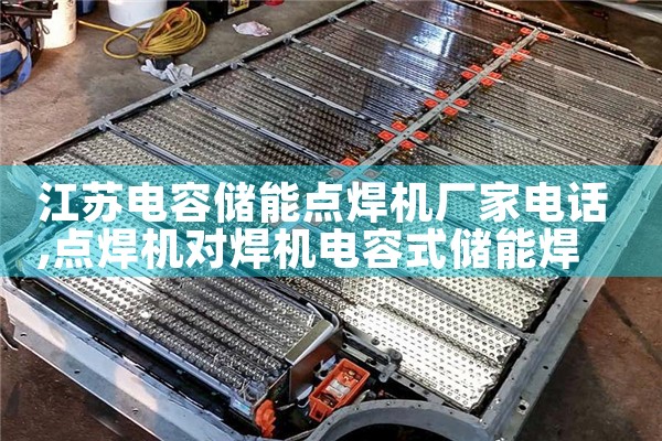 辽宁应急储能电源厂家直销|储能工厂