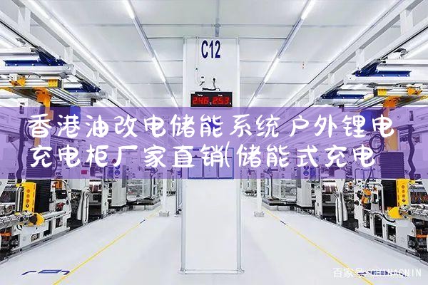 风光发电储能设备厂家排名前十|艾薇特