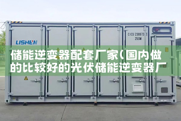 储能锂离子电池代加工厂家|储能工厂
