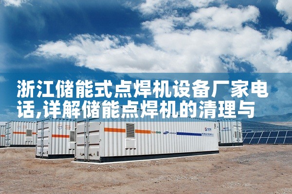 山西移动储能电源推荐厂家|储能工厂