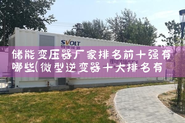 甘肃储能消防系统厂家电话|艾薇特