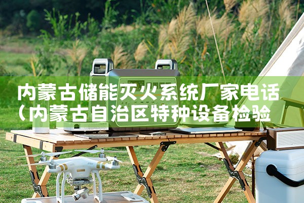 ���ɹŴ������ϵͳ���ҵ绰|��ޱ��