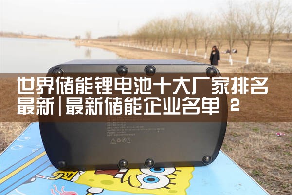河南新型储能舱消防厂家|艾薇特