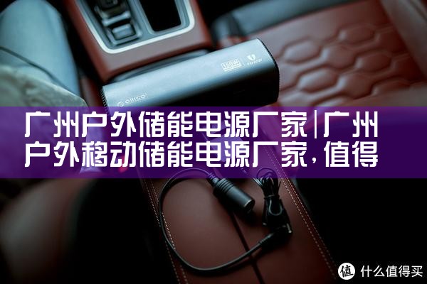 沈阳储能超级电容器厂家排行榜第几|储能工厂