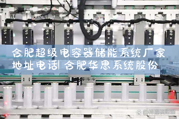 ems储能厂家