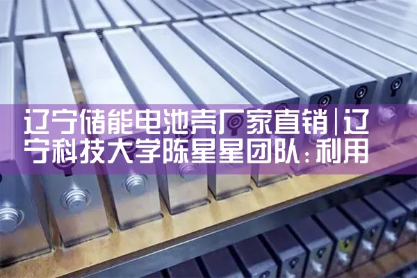 天津空气储能模块厂家排名|储能工厂