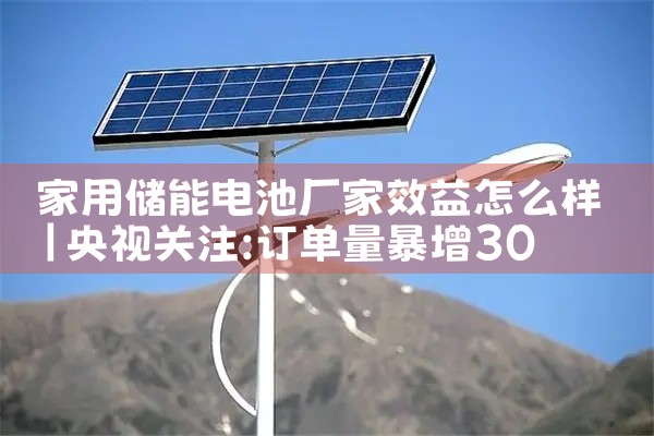 山东储能逆变器厂家排名|艾薇特
