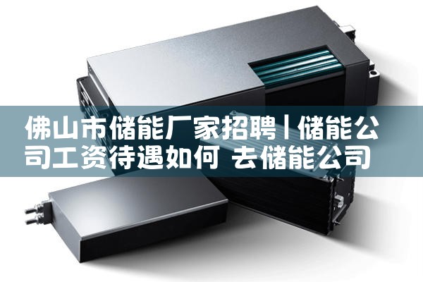 特色光伏储能系统厂家现货