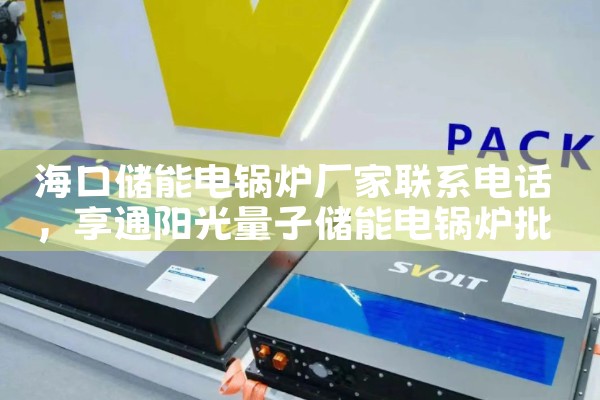 储能集装箱内部照明系统采购厂家|艾薇特
