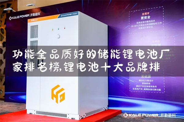 乌鲁木齐光伏储能电池厂家地址查询|艾薇特