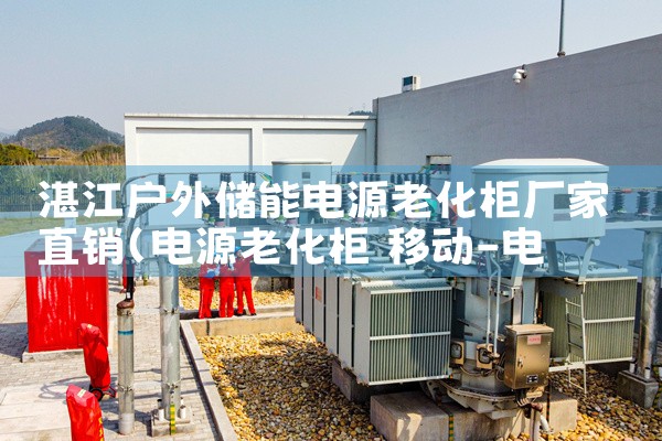 四川光伏储能系统厂家报价