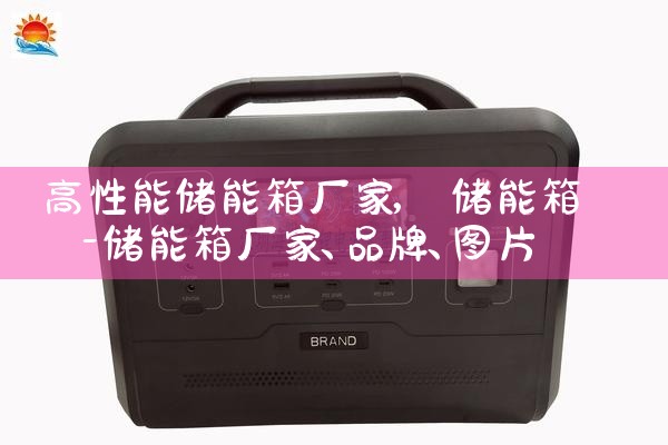 江苏性能优良便携式储能电源厂家|艾薇特