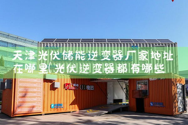 郑州储能式点焊机厂家电话|储能工厂