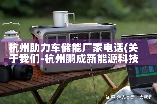 杭州助力车储能厂家电话|艾薇特