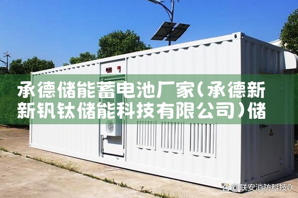浙江便携储能电源厂家直销|储能工厂