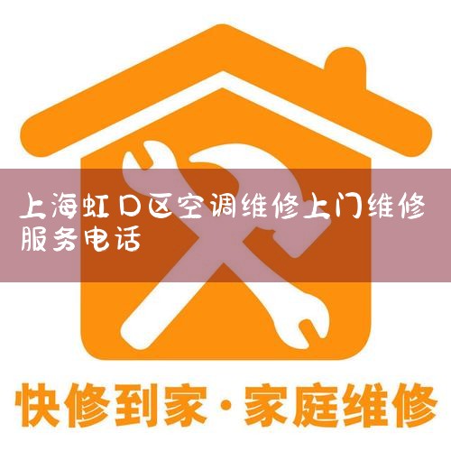 �Ϻ�������յ�ά�޵绰24Сʱ��������:��1��400=8557=993��2��400-855=7993�Ϻ�������յ�ά�޷���רҵ���ÿյ�ά�ޡ����ÿյ�ά�ޡ�����յ�ά�ޡ��յ��ƻ���װ���յ���װ��ж����|ά�޿ͷ��绰