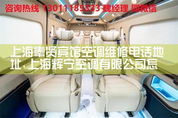 �Ϻ����ͱ��ݿյ�ά�޵绰��ַ|ͬ�����ŷ���