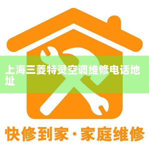 յô յò,ҵ绰,¿ƿյ24Сʱ绰,ؼͼĿյ˸˭,24Сʱά޵绰