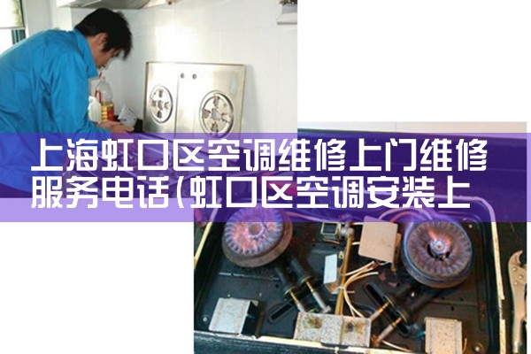 �Ϻ�������յ�ά������ά�޷���绰|ά�޿ͷ��绰