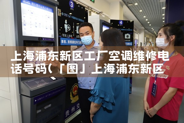 �Ϻ��ֶ����������յ�ά�޵绰����|24Сʱά�޵绰