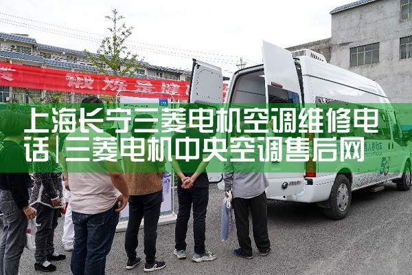 �Ϻ������������յ�ά�޵绰|ͬ��ά�޿ͷ�����