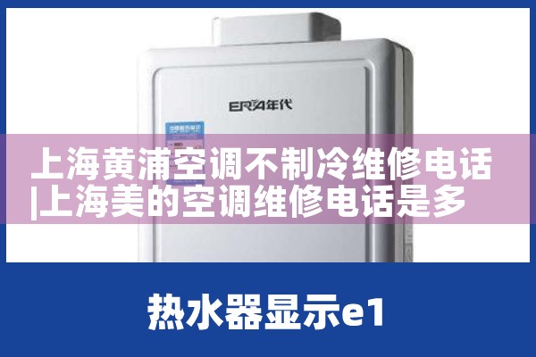 �Ϻ����ֿյ�������ά�޵绰|ͬ��ά�޿ͷ�����