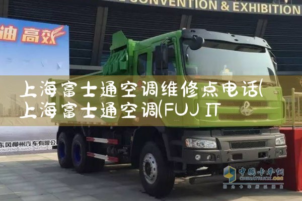 上海富士通空调维修点电话|同城维修客服中心