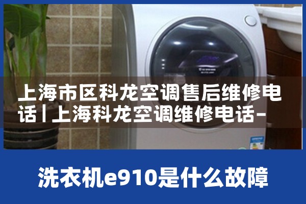 �Ϻ����������յ��ۺ�ά�޵绰|ͬ��ά�޿ͷ�����