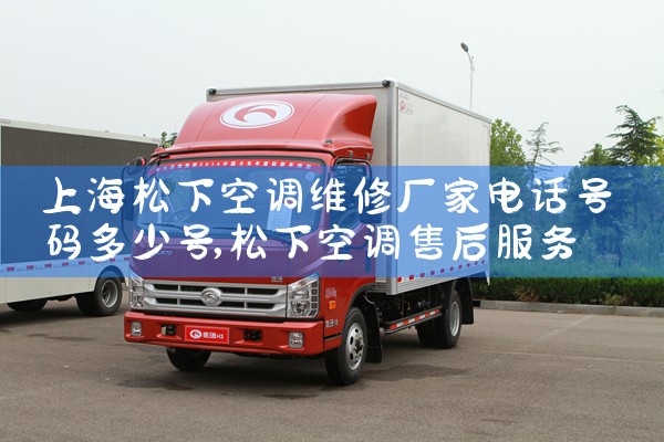上海商用地源热泵空调维修电话地址查询|维修客服电话
