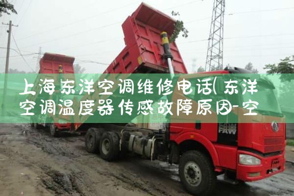 �Ϻ����տյ�ά�޵绰����|����ά��