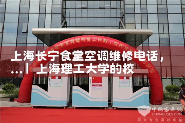 �Ϻ�����ʳ�ÿյ�ά�޵绰|ͬ��ά�޿ͷ�����