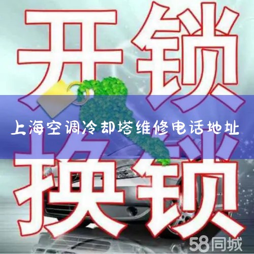 Ϻܿյά,ϺԼ˿յô,24Сʱά޵绰