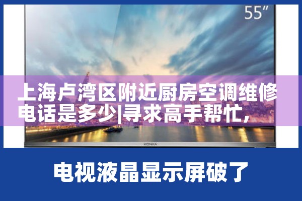 �Ϻ�¬�������������յ�ά�޵绰�Ƕ���|7*24Сʱ����ά�޷���