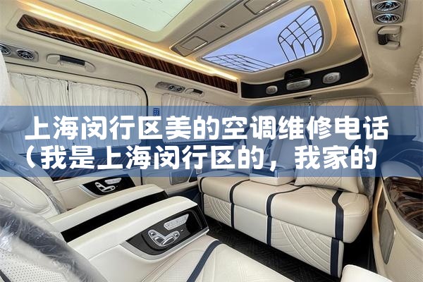 �Ϻ����������Ŀյ�ά�޵绰|ͬ��ά�޿ͷ�����