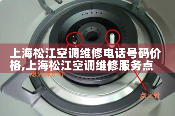 �Ϻ��ɽ��յ�ά�޵绰����۸�|ͬ��ά�޿ͷ�����