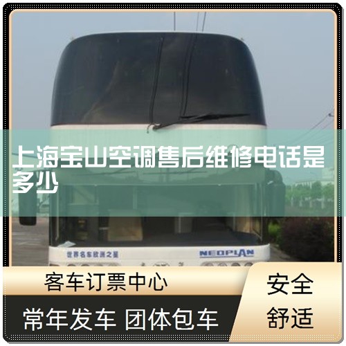 Ϻɽյά޵绰-յżӷ绰-|˾_ɽյҵά޹˾_1Сʱ|Ϻ¿˹յ(ɽά޷)˾_绰_ַ|Ϻɽ|ά