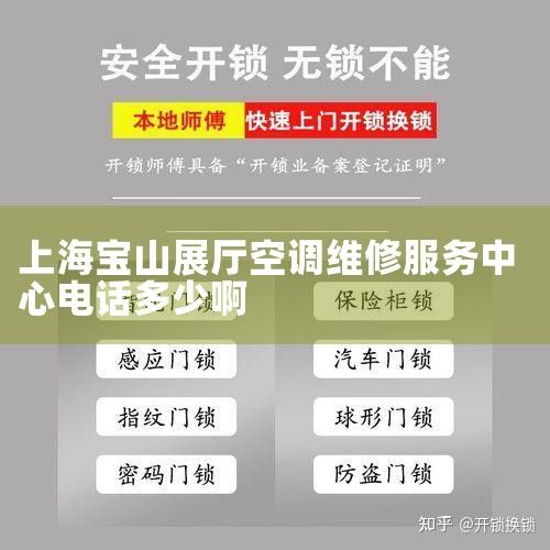Ϻɽյά޵绰(24Сʱ)ͷ|Ϻɽ-յά޵绰24Сʱߺ|ͼɽյά޵绰-24Сʱ-Ϻҵά|Ϻ|ά޿ͷ绰