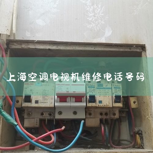 ŵİװ绰Ƕ|żſյά޵绰Ƕ|ͨۺ绰|7*24Сʱά޷