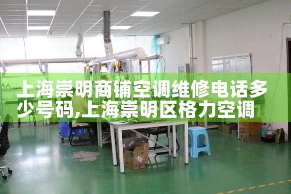 �Ϻ��������̿յ�ά�޵绰���ٺ���|ͬ�����ŷ���