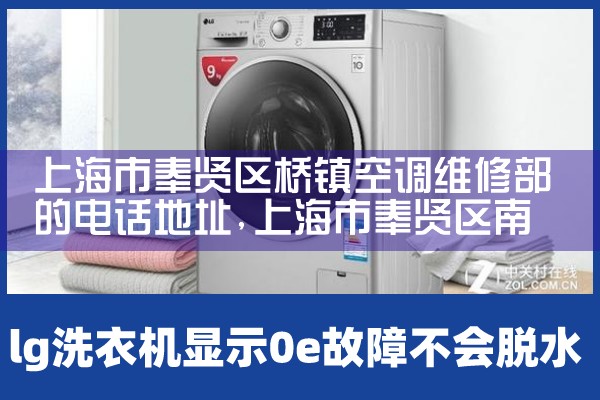 �Ϻ��з���������յ�ά�޲��ĵ绰��ַ|ͬ�����ŷ���